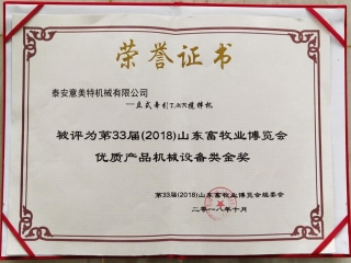 榮譽(yù)證書